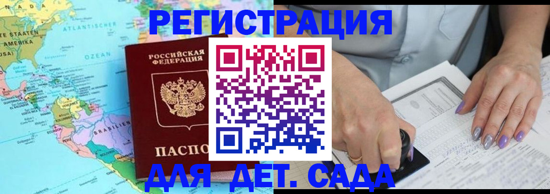 временная регистрация недорого в Кораблино